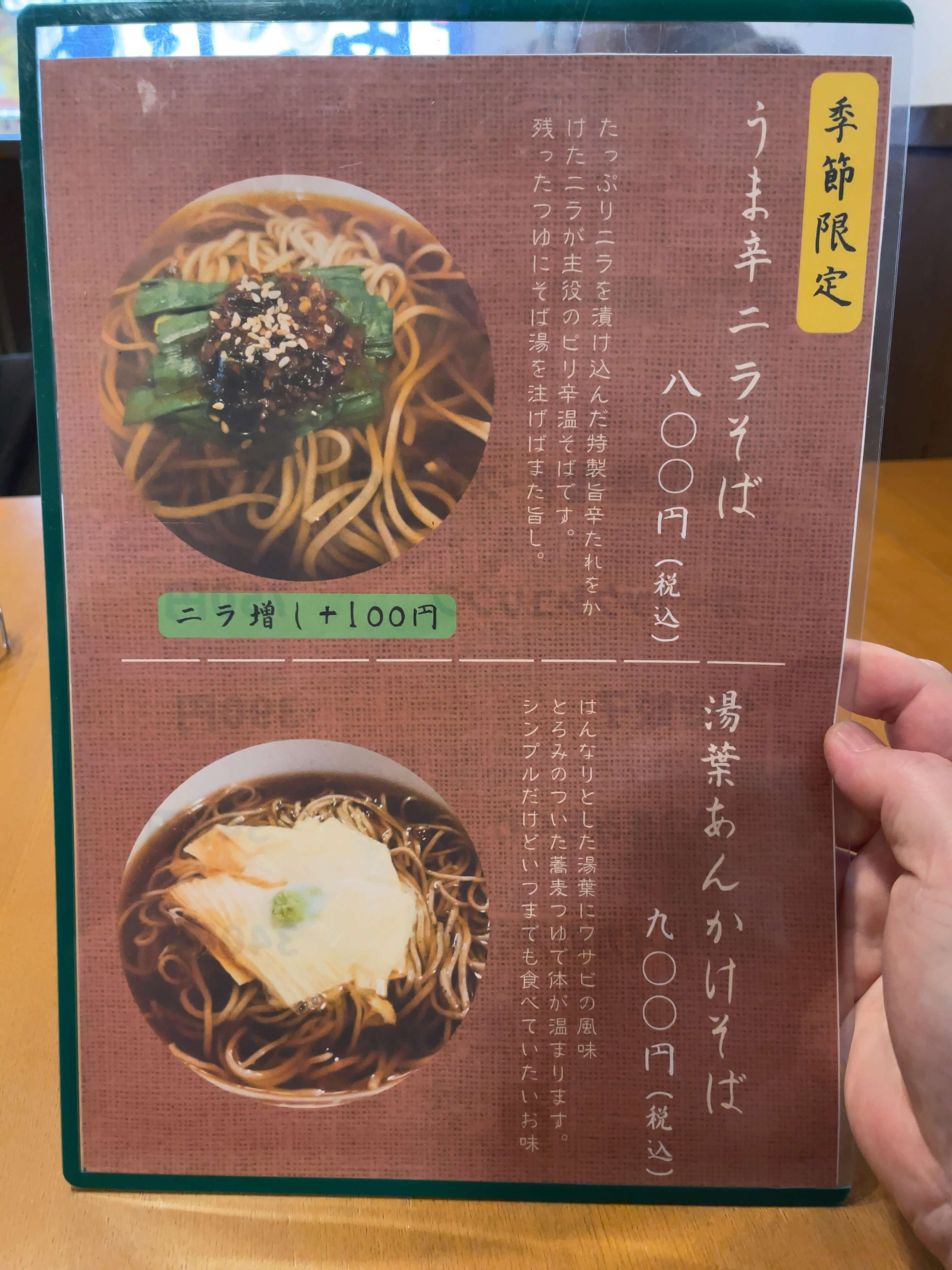 あさぎ　menu
